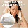 竹タオル＿タグ フェイスタオル 無漂白 無着色 超吸水力 抗菌99% 耐久性 静電気レス ヘアドライ 速乾