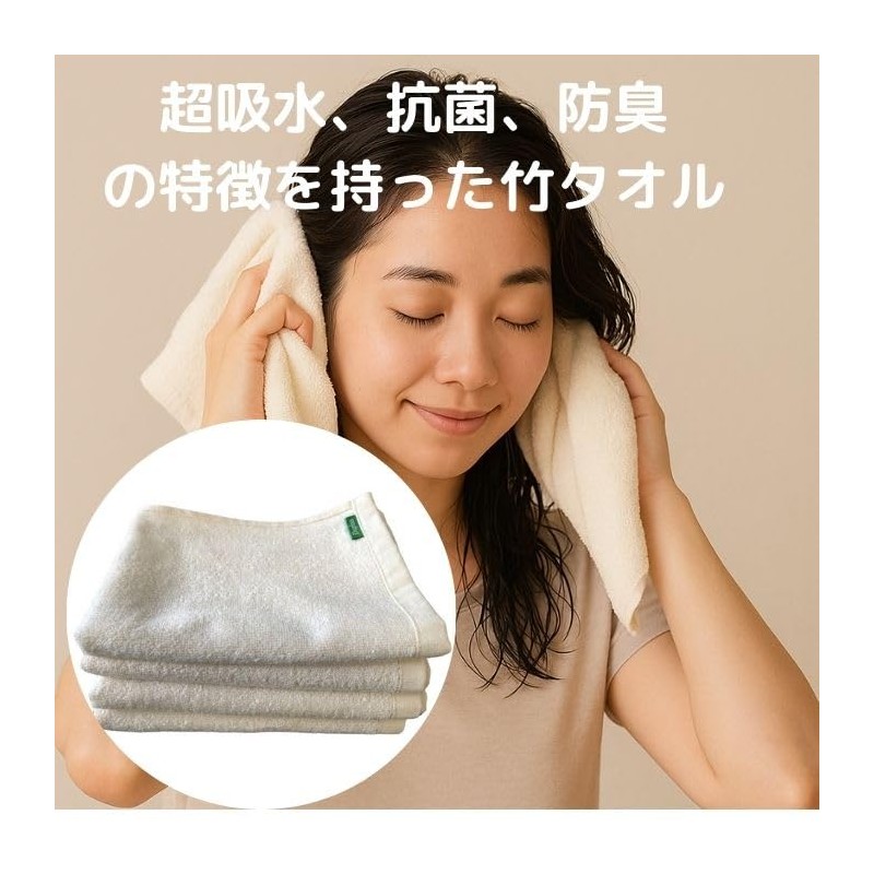 竹タオル＿タグ フェイスタオル 無漂白 無着色 超吸水力 抗菌99% 耐久性 静電気レス ヘアドライ 速乾