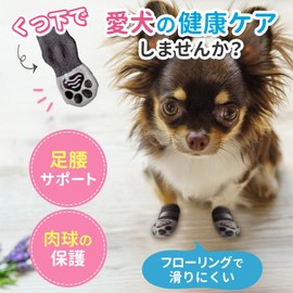 Lunamo Dog Socks, Zippered Bag, Non-Slip, Non-Slip, Included, Washable, Breathable, Stretchable, Paw Protection, Scratch Protection, No Licking, Elderly Dogs, Nursing Care, Fall Prevention, Set of 4