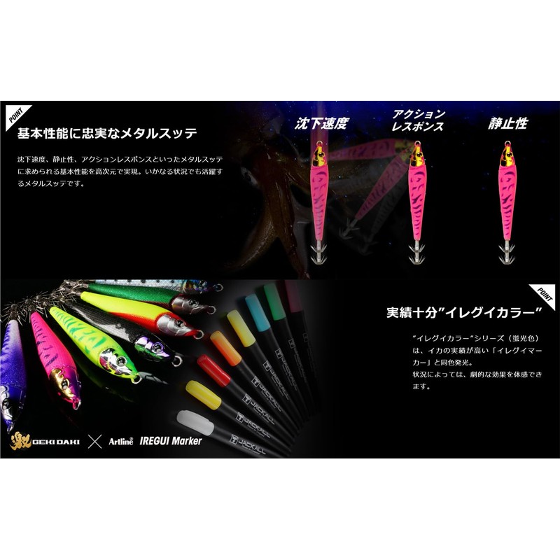 JACKALL Gekidaki Sutte Metal No. 40 Red Head Green/Blue Glow