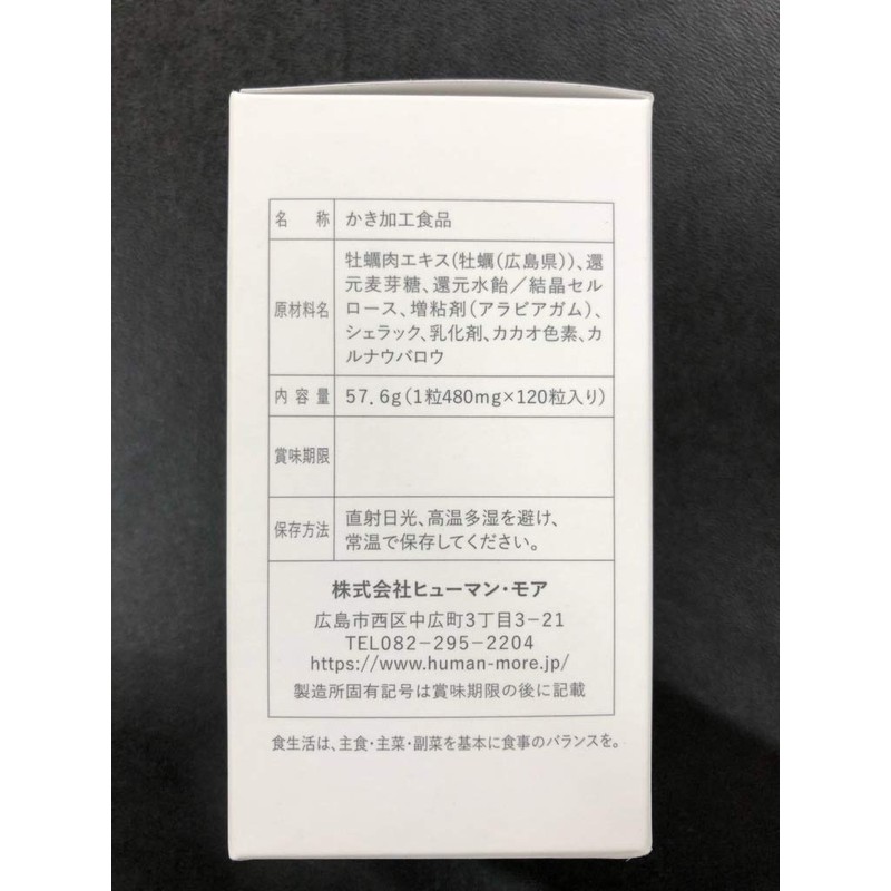 Sea Well Oyster Meat Extract, 480 Capsules (Old Product is
