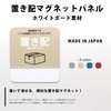Placement, Magnetic Panel, Write Off, Whiteboard, Made in Japan, Waterproof,