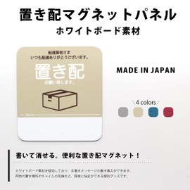 Placement, Magnetic Panel, Write Off, Whiteboard, Made in Japan, Waterproof, UV Protection, Strong Magnetic, Minimalist Design (Beige)