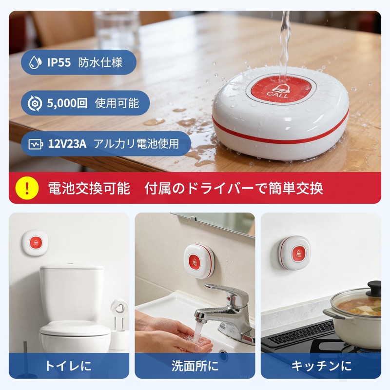 DAYTECH Call Bell, Nursing Pager, Wireless Alert System, Nurse Call