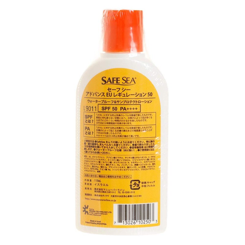 Safe SEA Sunlotion, ADVANCE UVA/UVB (SPF 50, PA+++), 4.6 fl