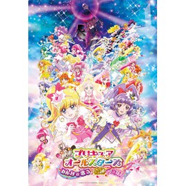 500ピース ジグソーパズル 映画プリキュアオールスターズ みんなで歌う♪奇跡の魔法! ラージピース(51x73.5cm)