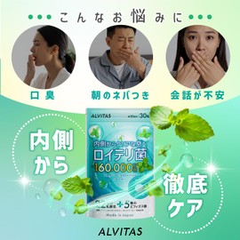 【高濃度 ロイテリ菌 480億個 x 22種の乳酸菌】生きた ロイテリ菌 サプリメント 30日分 ミント味 ALVITAS 22種の乳酸菌 5種のビフィズス菌 ろいてり菌 キシリトール 葉酸 シャンピニオンエキス タブレット 菌活 エチケット プロバイオティクス REGOLITH