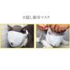 Cat Mask, Bite Prevention, Protective Mask, Cat Bathing, Ear Cleaning,