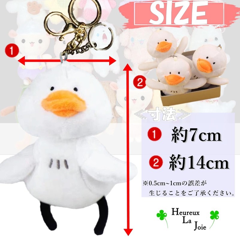 Heureux La Joie Duck Key Holder, Fluffy, Plush, Cute, Classic,