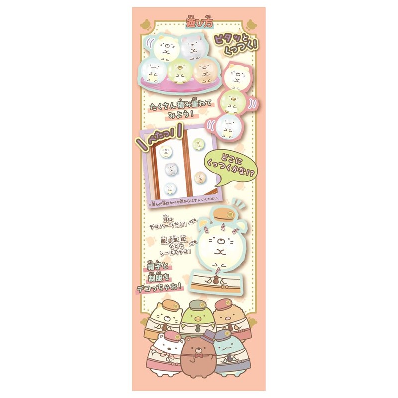 Woonies Movie Sumikkogurashi: The Mysterious Machine in the Patchwork Factory