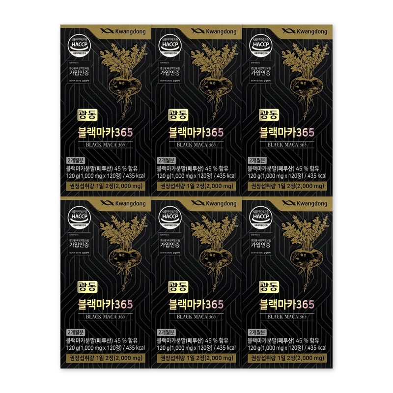 Guangdong Black Maca 365 1000mg / 광동 블랙마카 365 1000mg