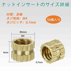 Aicosineg Insert Nuts M4 x 4mm(L) x 6mm(OD) 50pcs Knurled Nuts Brass Insert Fasteners Injection Molded Rust Resistant Thermal Conductive Recessed Nuts Embedded Nuts Round Insert Nuts Bolts Fastener
