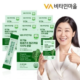 Vitamin Village 비타민마을 유기농 동결건조 컬리케일 100 곱슬케일 분말 스틱 1g 14포 x 8박스 (총112포) Vitamin Village Organic Freeze-Dried Curly Kale 100 Curly Kale Powder Sticks 1g 14 Packs x 8 Boxes (Total 112 Packs)