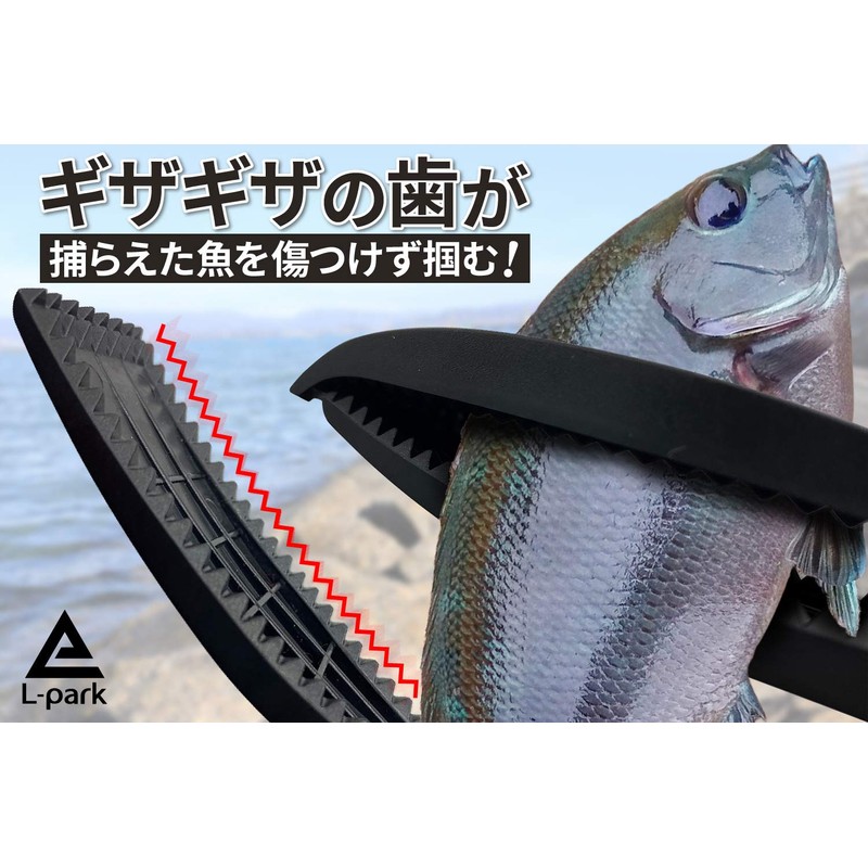 L-park Fish Grip with Carabiner (3 Colors each) (Black)
