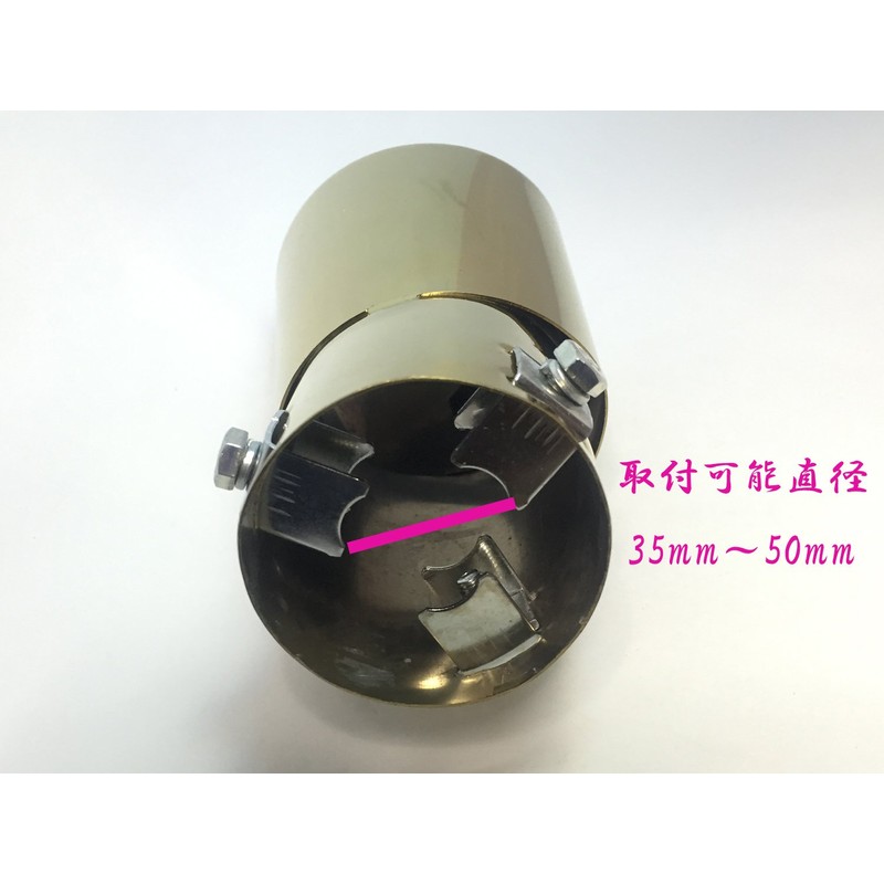 nakira Muffler Cutter, Oval Downward Facing, Stainless Steel, General Purpose,