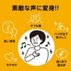 PROIDEA Voice Training Goods UTAET Ultra Voice