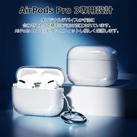 TALENANA For AirPods Pro 3ケース クリア TPU素材 金属カラビナ付属 落下防止 汚れ防止 キズ防止 かわいい AirPods Pro 3 case エアポッツプロ3 ケース 軽量 防塵 衝撃吸収 オシャレ 可愛い 透明