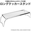 GoodsLand GD-CCSTAND-LG Long Cooker Stand Stainless Steel Folding Trivet Grill