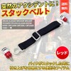 Lezalic Rear Stack Belt Bike Strap Adjustable Off-Road Dirt Motorcycle