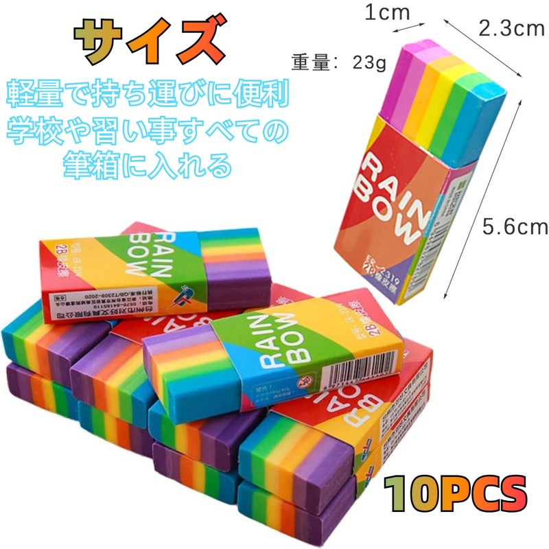 Refoiner Eraser, Set of 10, Eraser, Elementary School Students, Eraser,