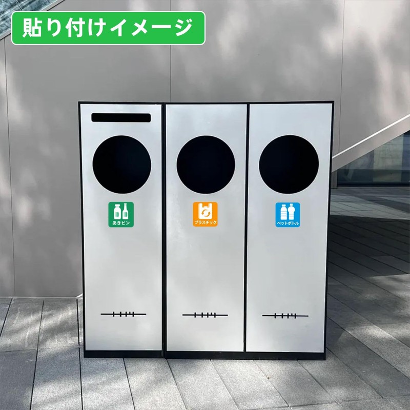 Garbage Separation Stickers, Set of 6, 2.4 x 2.4 inches