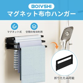 BOIVSHI Towel Rack, Magnetic Towel Hanger, Bath Rack, Magnetic Rack, Bath Towel Hanger, Bath Towel Hanger, Bathroom, Black