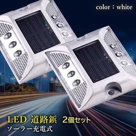 Solar Light, Road Tack, Flashing Light, White, LED, Charging, Roadway Lighting, Garden, Waterproof, Embedded Set of 2