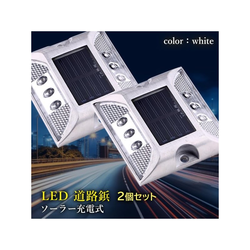Solar Light, Road Tack, Flashing Light, White, LED, Charging, Roadway