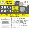 HOKU 【全国マスク工業会】サージカルマスク グレー GRAYMASK 30枚入り カケン認証 PFE99% 使い捨てマスク 不織布 グレー