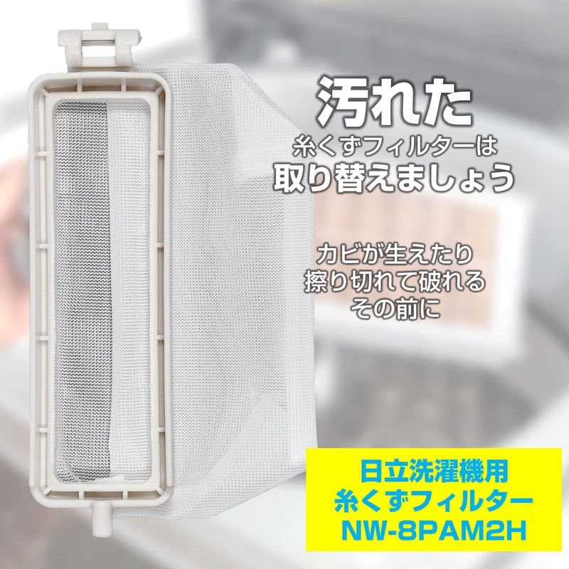 Elpa Lint Filter for Washing Machines (Hitachi Genuine/NW-8PAM2), Washing Machine
