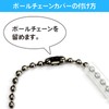 CONC CO406 Slim Ball Chain Cover