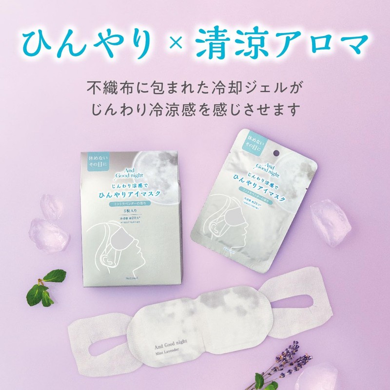 AndGoodnight Beauwell Cooling Eye Mask, 5 Pack Relax Before Sleeping