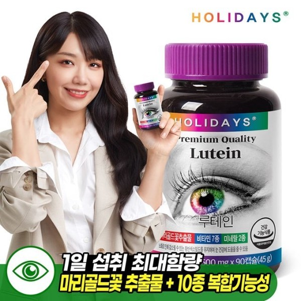 Holidays Eye Health 10 Types of Multifunctional Lutein 90 Capsules (3 months’ worth), 01. Holidays Lutein 3 months’ worth / 홀리데이즈 눈건강 10종복합기능성 루테인 90캡슐 (3개월분), 01. 홀리데이즈 루테인 3개월분
