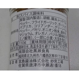 Kashiwaya Kurose Kurose Poultry Spice Bottle, 3.9 oz (110 g)