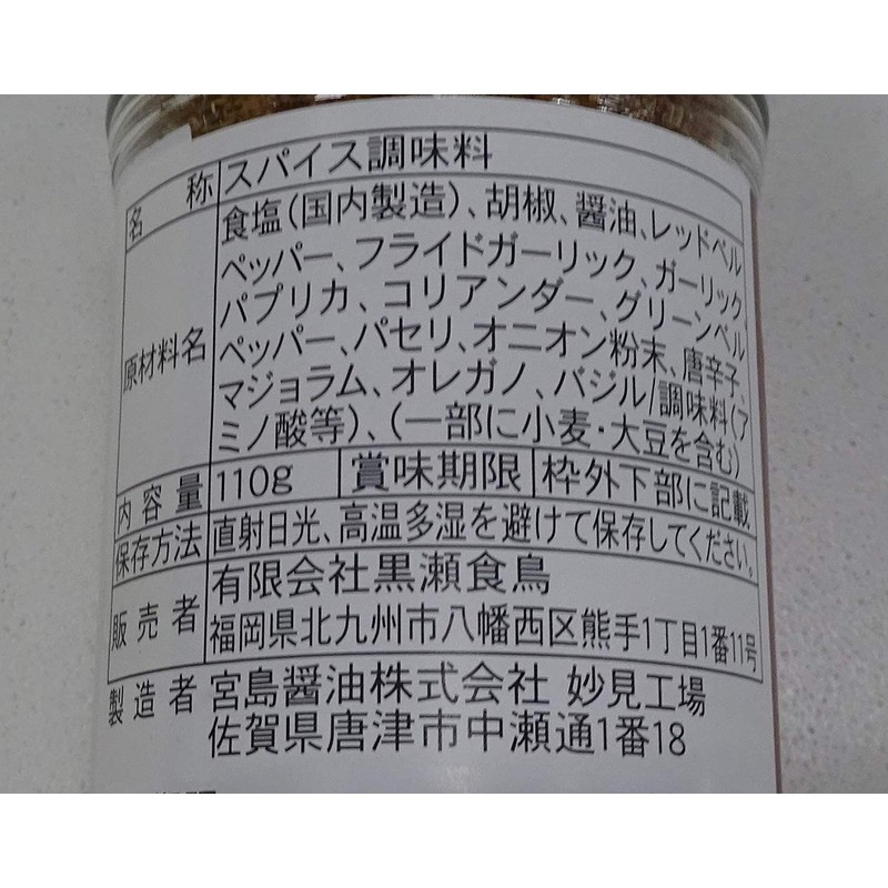 Kashiwaya Kurose Kurose Poultry Spice Bottle, 3.9 oz (110 g)