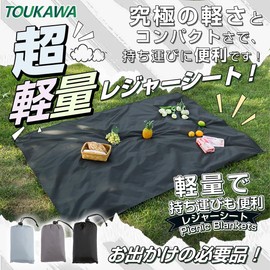 TOUKAWA Leisure Sheet, Picnic Sheet, Ground Sheet, Camping Mat, Lightweight, Waterproof, Outdoor Activities, Picnics, Sports Festivals, Cherry Blossom Viewing, Beach, Excursions, Camping