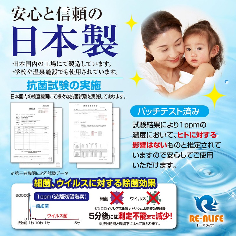 Lealife Giaraster EX800 Hypochlorous Acid Generating Powder with 2 Measuring