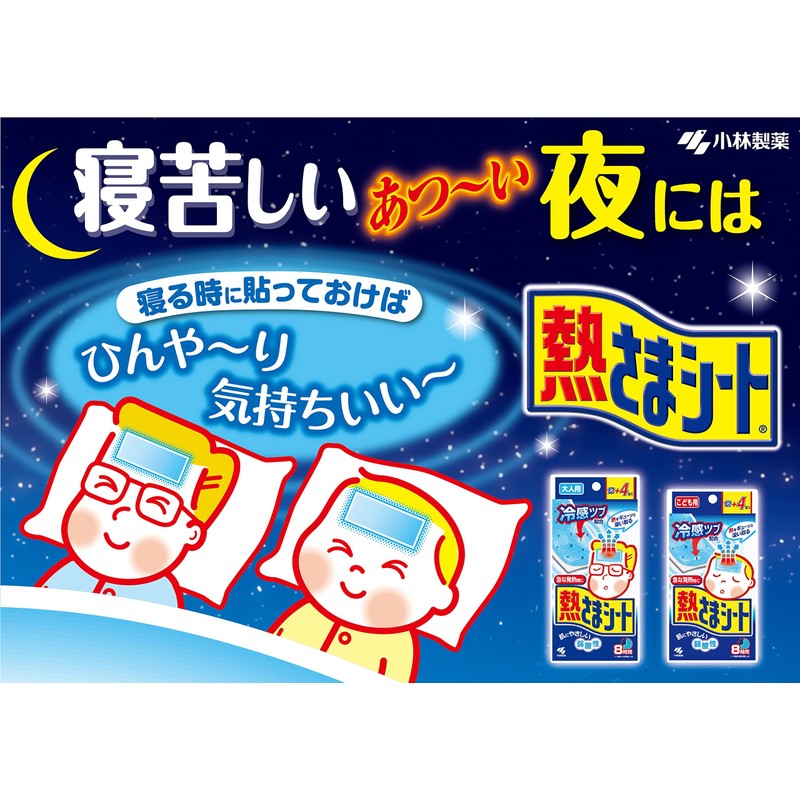 Heated Sheet Cooling Sheet for Kids, 6 Sheets