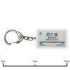 Nagoya Railway Seto Lines "Nun Case Uphill" Key Holder Train
