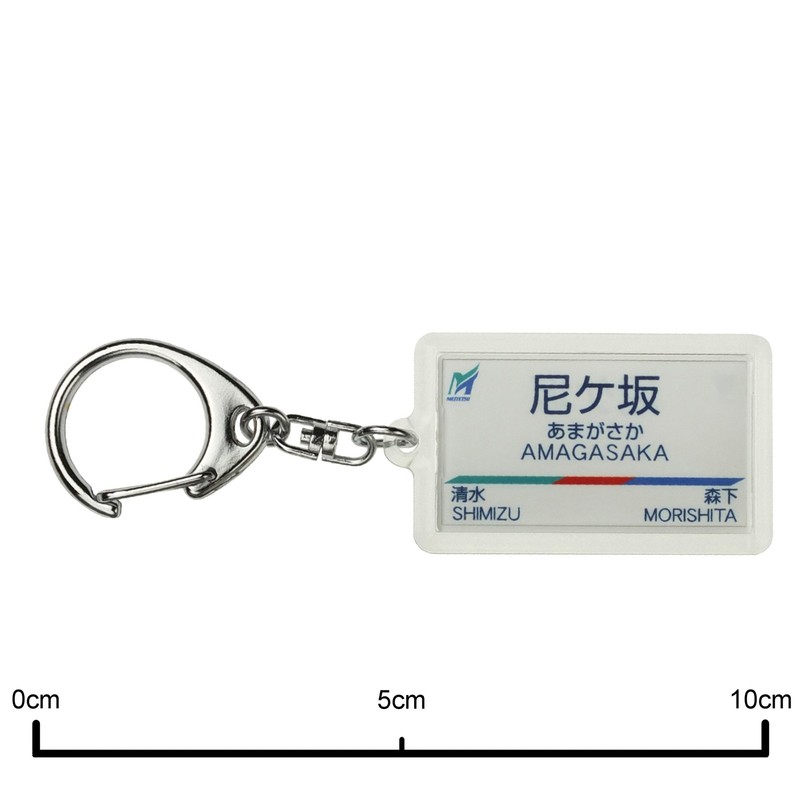 Nagoya Railway Seto Lines "Nun Case Uphill" Key Holder Train