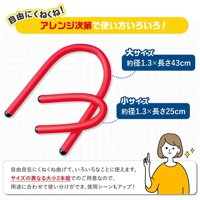 Como Life 2-piece Set of 2 Large and Small (Red)