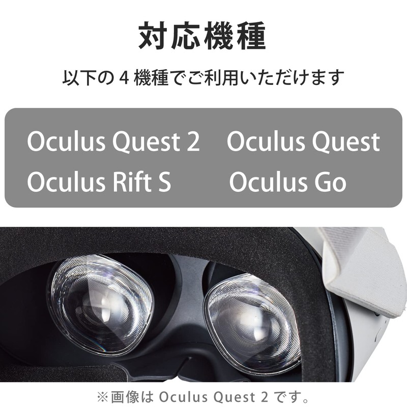 Elecom VR-Q2FLBLRG01 for Oculus Meta Quest 2 Accessory Lens Protective