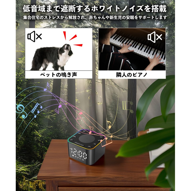 ホワイトノイズマシン 赤ちゃん 寝かしつけ オルゴール 30種癒し音 RBGカラー 间接照明 置き時計 目覚まし時計 ベビー