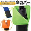 Rise Japan Folding Umbrella Case, Microfiber Umbrella Moisture Absorption, Quick