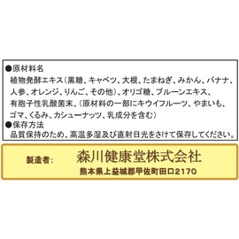 Morikawa Health Hodo Yayuru Morikawa (Koso) 6.5 oz (175 g)