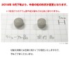 焼成シジミ貝殻 カルサイト 津軽しじみ伝説 240粒 正規品 オルニチン サプリメント