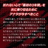 Be Legend WPC Protein, Uma Musume Pretty Derby, Beyond Training!