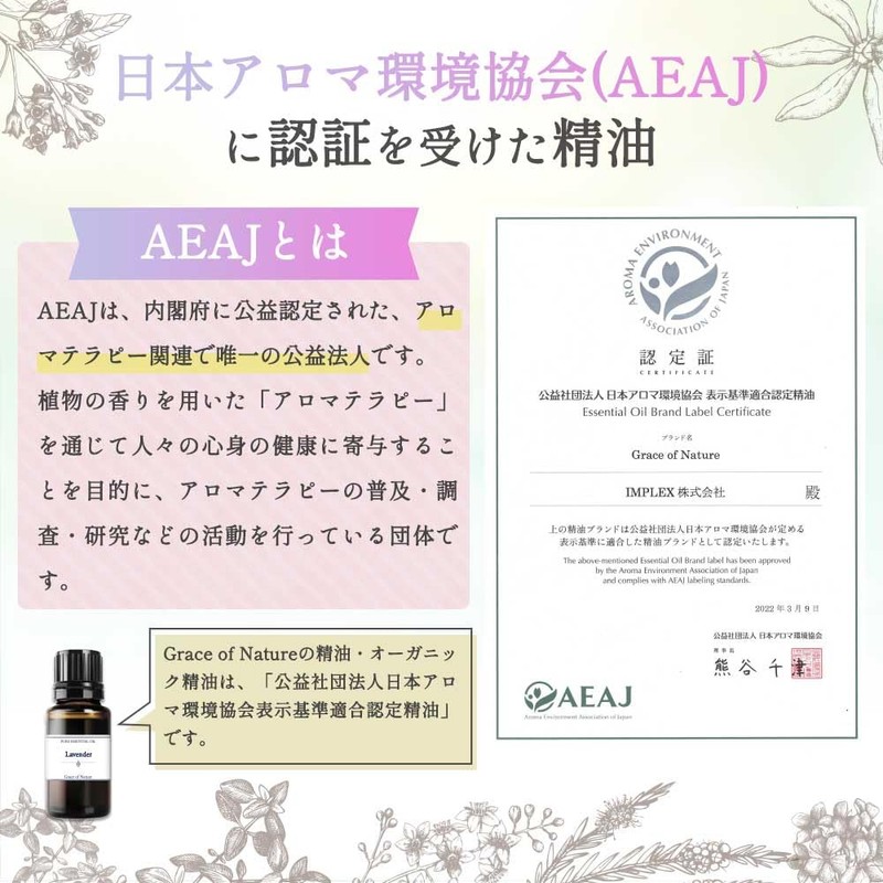 Grace of Nature Geranium Essential Oil Essential Oil AEAJ Certified