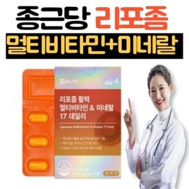 Chong Kun Dang Liposome Vitality Multivitamin Mineral Nutrient 1 box Antioxidant Daily All-in-One Comprehensive Nutrient Liposomal Multivitamin / 종근당 리포좀 활력 멀티비타민 미네랄 영양제 1통 항산화 데일리 올인원 종합영양제 리포좀종합비타민