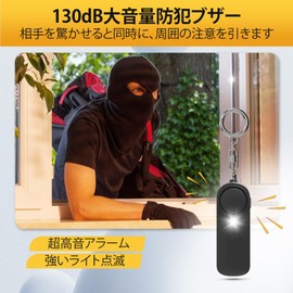 Ninonly Security Buzzer, Security Alarm, 130 dB Large Volume, Security Goods, LED Light, Security Bell, Loud Alarm, Elementary School Students, Girls, Boys, Adults, Elderly, Explosive Noise, Molester